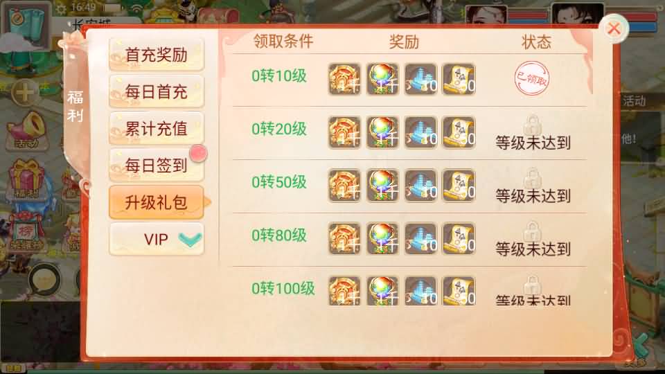 [一键安装] 大话回合手游【红浪漫之君临天下】最新一键端+手工端+运营后台教程