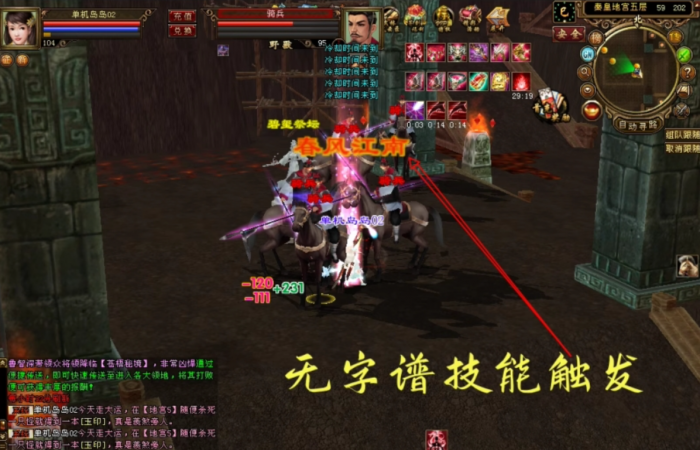 [一键安装] 2025经典天龙八部14派绝情谷星盘绝学剑匣大风秘诀GM(搬运)