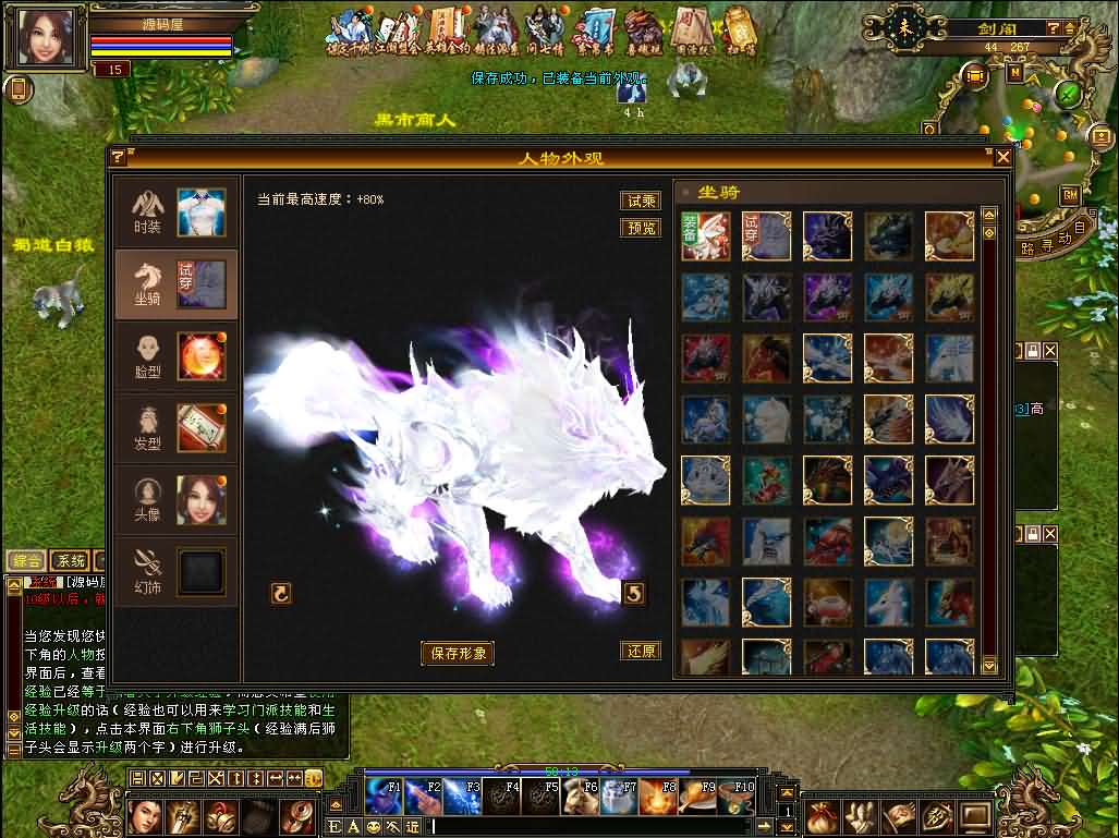 [手工架设] 【天龙八部之怀旧天龙归来源端】镜像端+手工服务端 夸克网盘分享下载