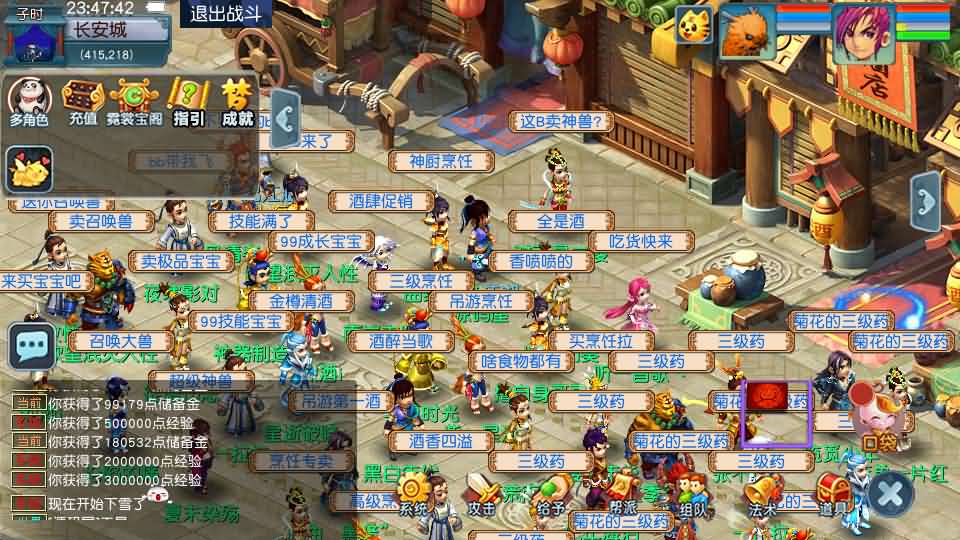 [手工架设] GGE2互通西游【星云西游东海渊无双版】