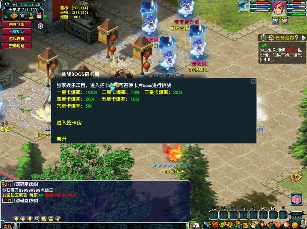 [手工架设] GGEMH端游【织梦西游中变版】夸克网盘下载