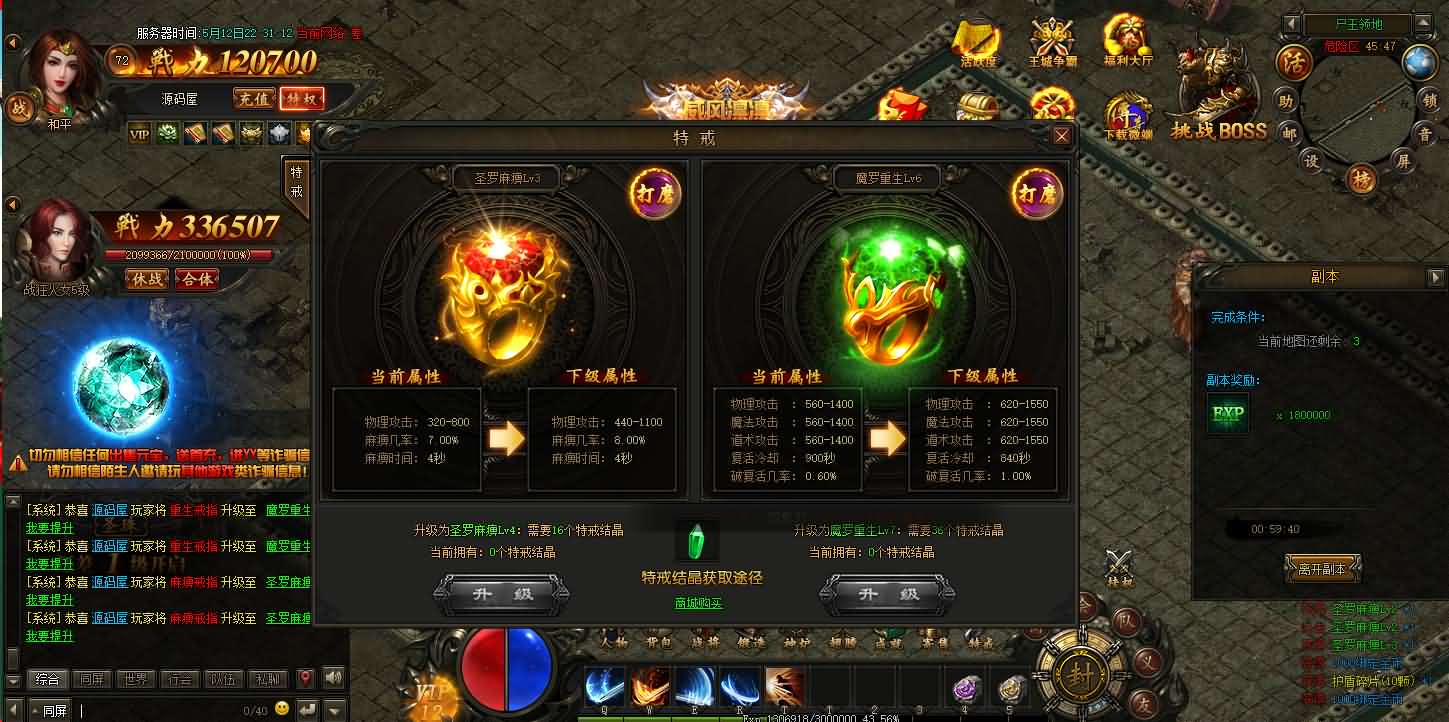 [手工架设] win端页游【散人传说-烈焰焚天-烈火屠龙】夸克网盘分享