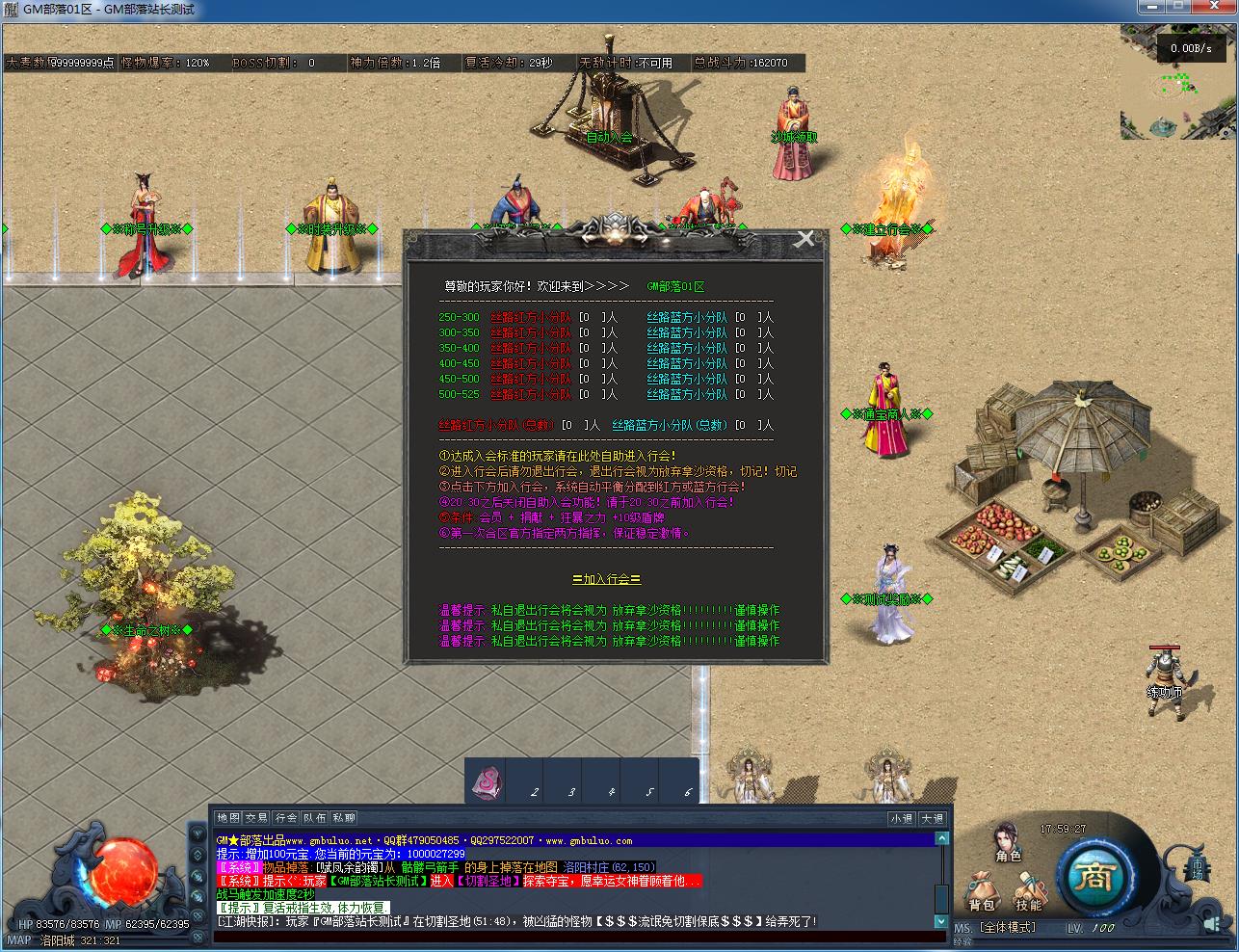 [一键安装] 丝路传说剧情专属神器单职业版[翎风引擎]