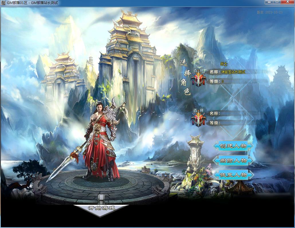 [一键安装] 丝路传说剧情专属神器单职业版[翎风引擎]