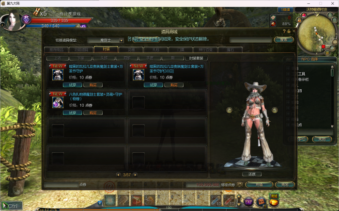 [一键安装] 【第九大陆】4职业C9怀旧版内置GM命令完整物品代码任务剧情