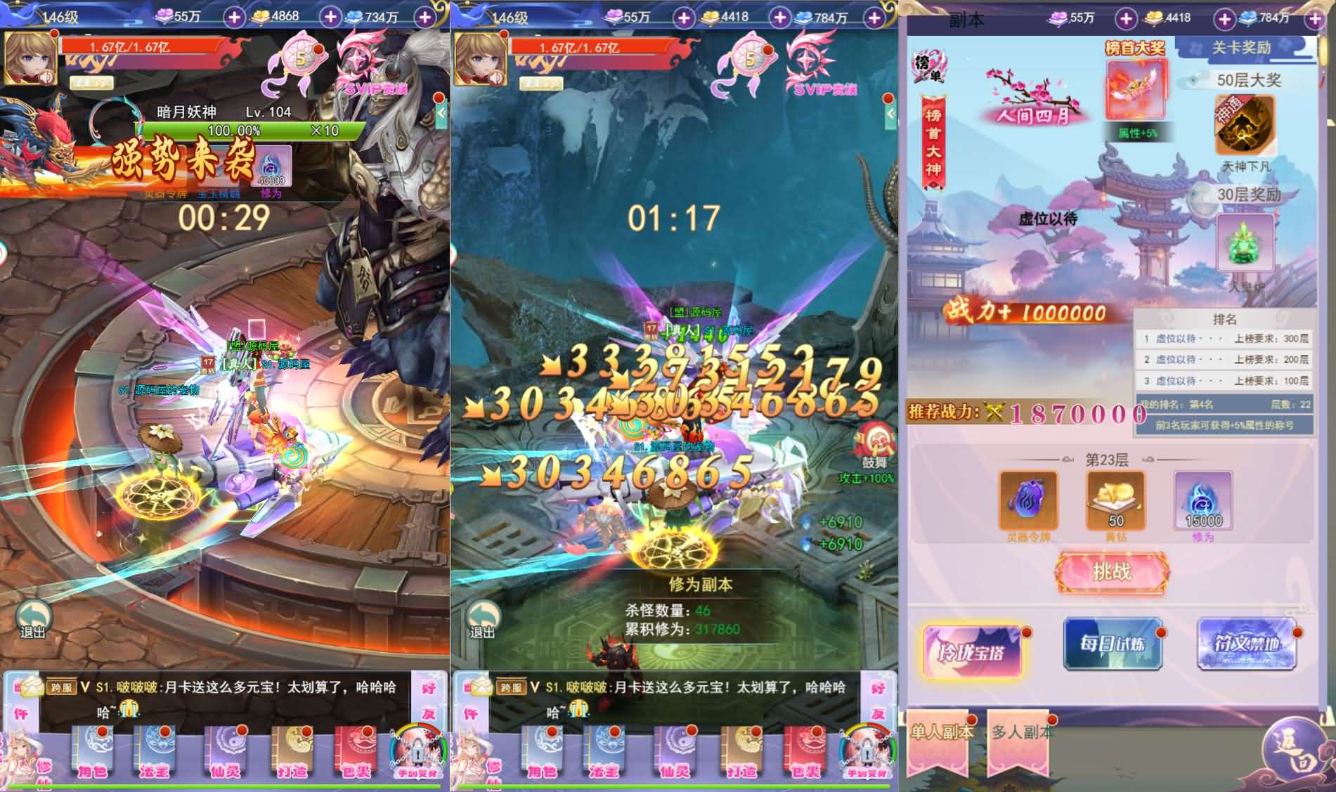 [手工架设] 【九州仙侠传2之云游九州平台币内购】镜像端+Linux手工服务端