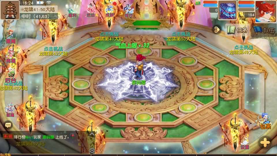 [手工架设] MT3换皮MH【龙啸西游尊享挂机版】最新整理单机一键即玩镜像端+Linux手工服务端