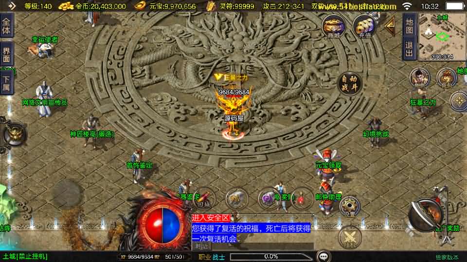 [一键安装] 战神引擎传奇手游【赤焰沉默新UI-白猪3】