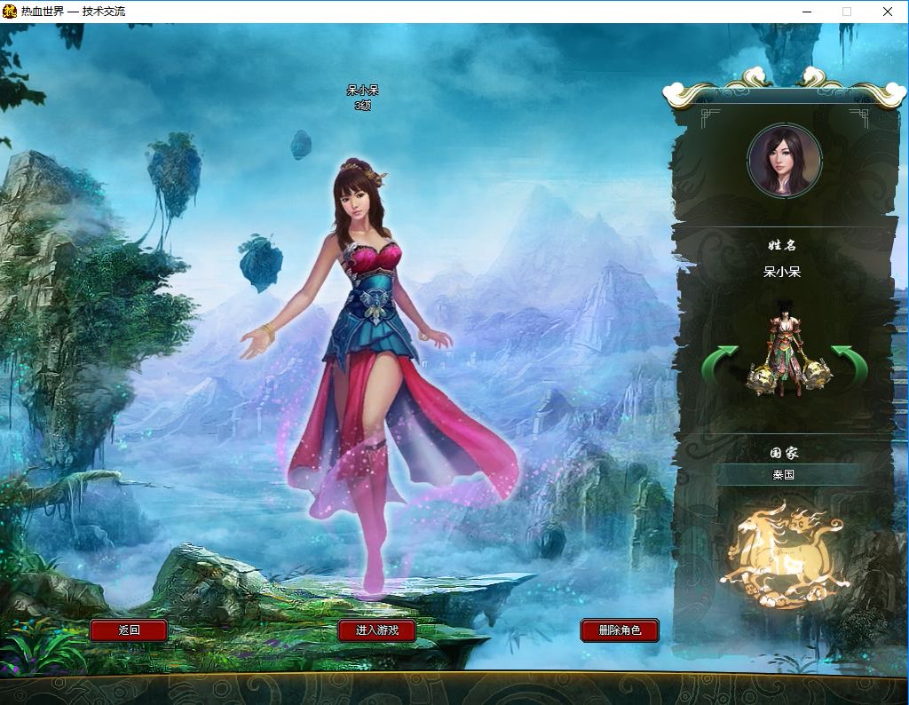 [手工架设] 2D仿征途热血世界，这次东西全了，希望有能力的大佬出些教程！-七玩网