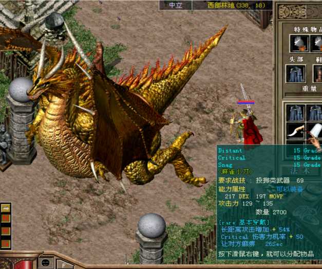 [一键安装] 【搬运+小改】龙族OL单机一键端