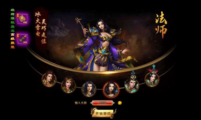 [手工架设] win端页游【散人传说-烈焰焚天-烈火屠龙】夸克网盘分享