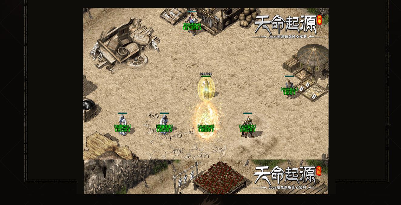 【传奇】天命起源特色微变英雄合击四职业版