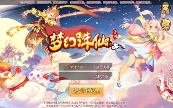 [手工架设] 梦幻诛仙【14职业梦诛之神木妖盟】最新整理VM单机一键端+Linux手工端