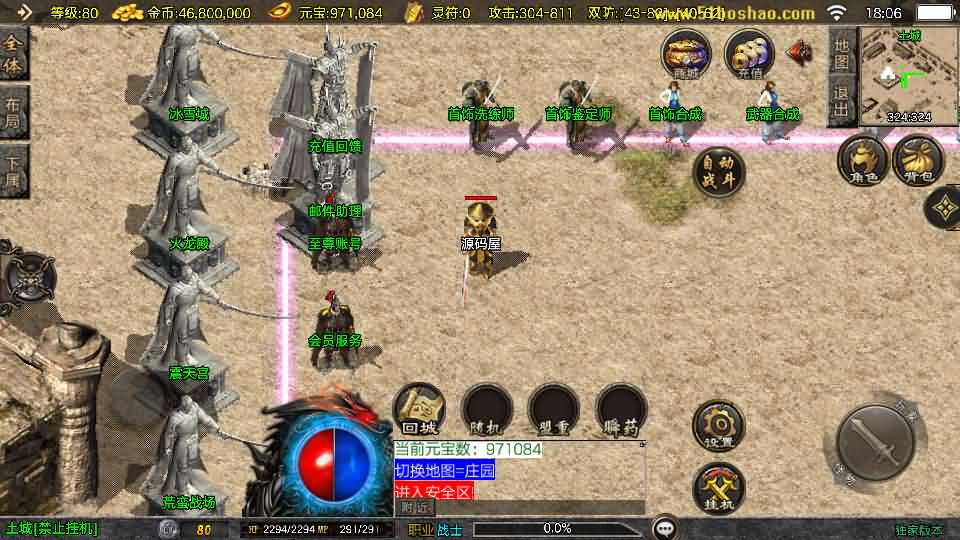 [一键安装] 传奇手游【1.80天龙盛世[白猪3.1]】