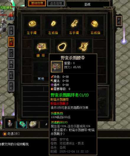 [一键安装] 传奇【遗迹之城】【暗黑特色】/耐玩/3职业/天赋/连击/打宝等【翎风引擎】