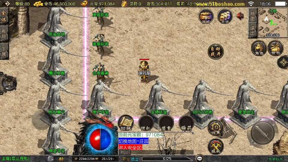 [一键安装] 传奇手游【1.80天龙盛世[白猪3.1]】