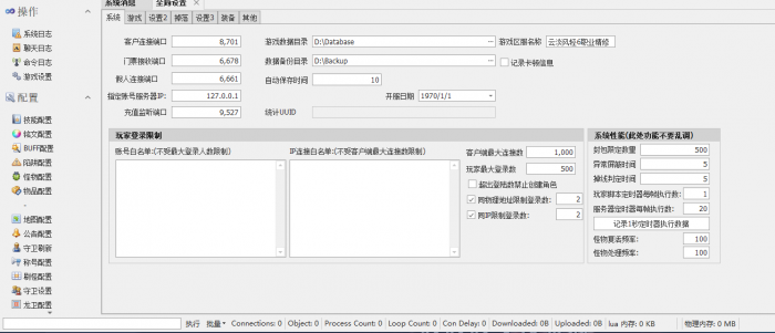 [一键安装] 传奇永恒模拟器 夸克网盘分享下载