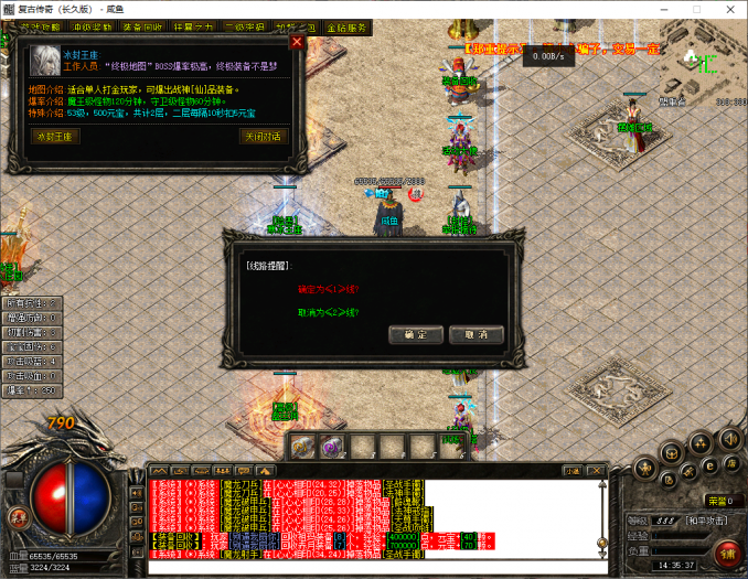 [一键安装] 复古火龙传奇单机版！纯单机登陆器脱网可玩