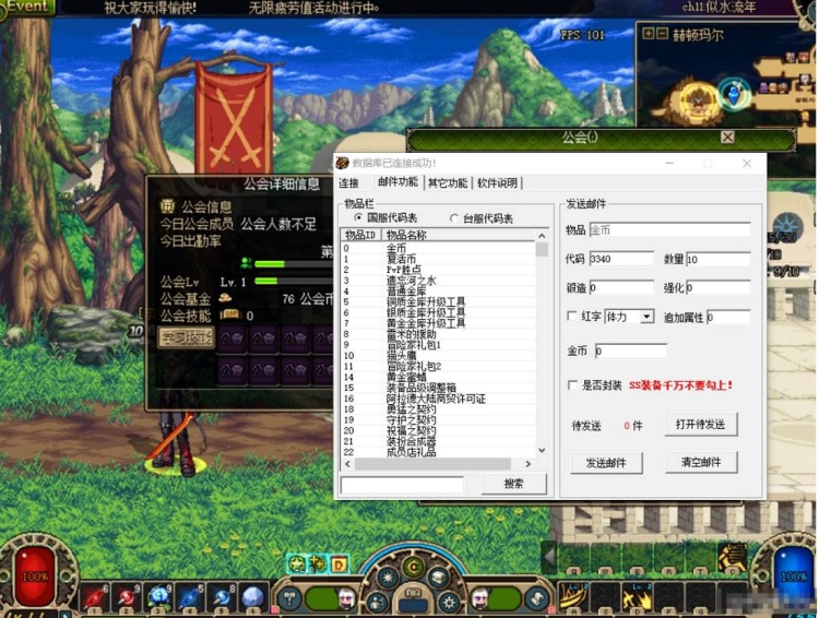 [一键安装] DNF60怀旧版本：小白安装详细教程+亲测可玩剧情完整+连发工具+GM工具