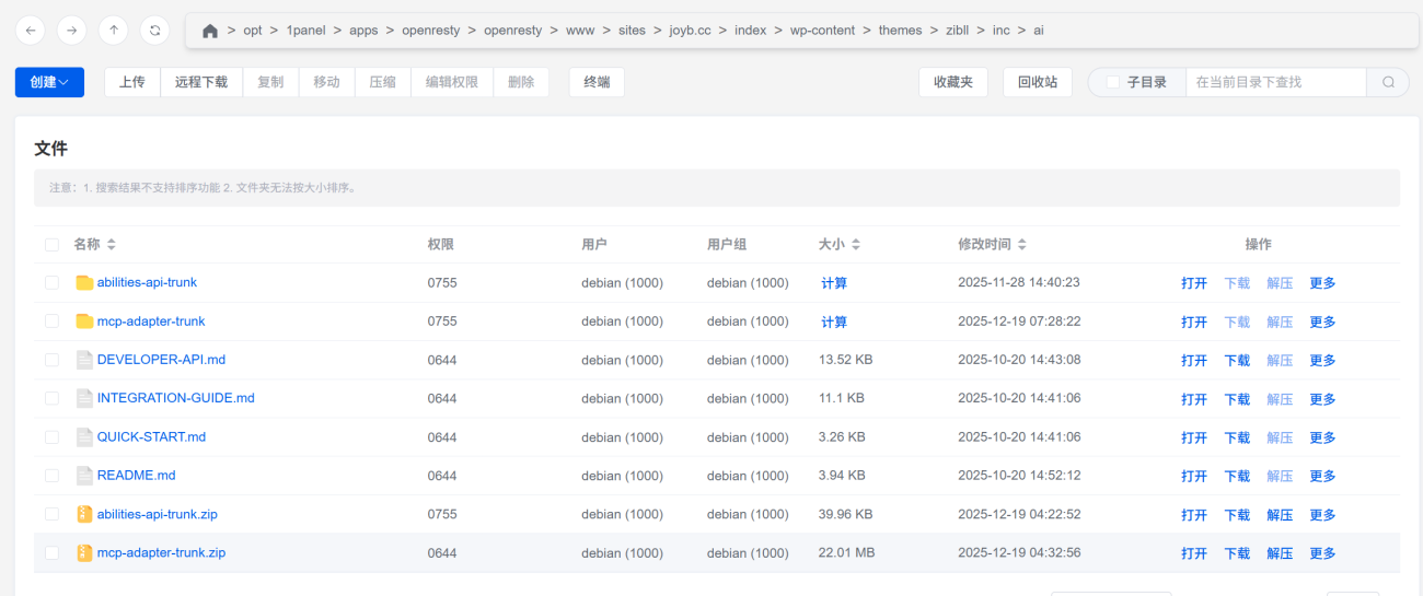 【转载】如何将自己的 WordPress 变成一个 MCP 服务器（详解教程）-七玩网