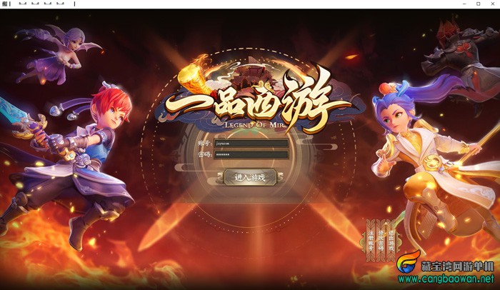 [一键安装] 翎风引擎传奇【一品西游单职业】win服务端源码-七玩网