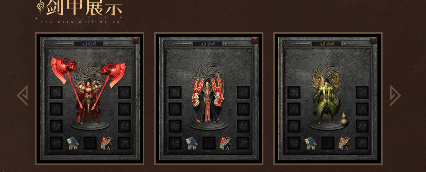 【PC单机】龙耀九州创新攻速专属神器正版三职业版[翎风引擎]