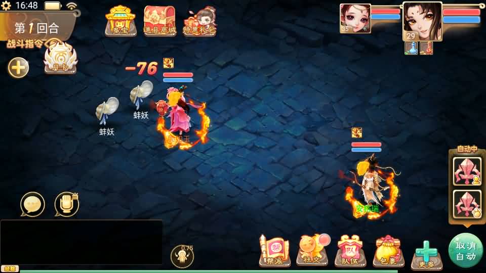 [一键安装] 大话回合手游【红浪漫之君临天下】最新一键端+手工端+运营后台教程