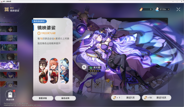 [一键安装] 《崩坏：星穹铁道》V3.0单机PC版，带完整剧情+GM工具+视频教程