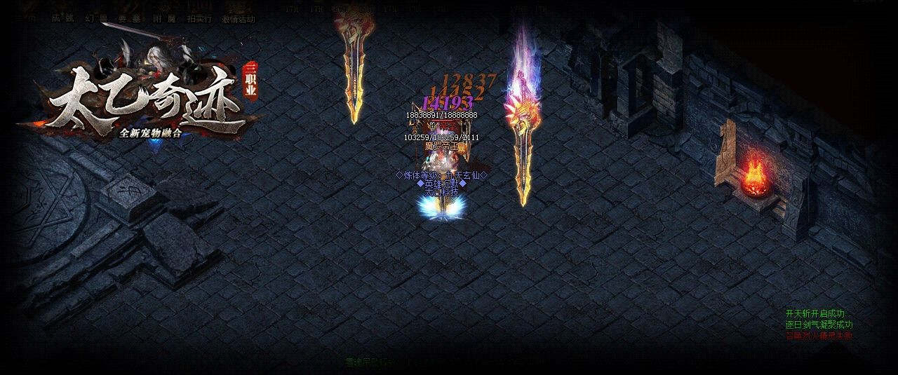 [一键安装] 太乙奇迹宠物融合BUFF暗黑鉴定三职业版本-有光柱-大背包-第四大陆-GEE引擎