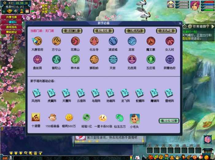 [手工架设] GGEMH端游【织梦西游中变版】夸克网盘下载