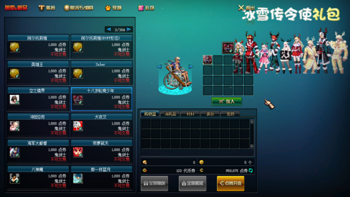 [一键安装] 【大佬耗时一年】自改DOF86版~完美通关+新手教程~2025.12.16更新