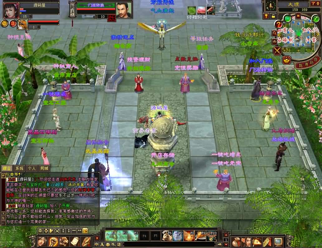 [手工架设] 【天龙八部之怀旧武神源端】镜像端+Linux手工服务端