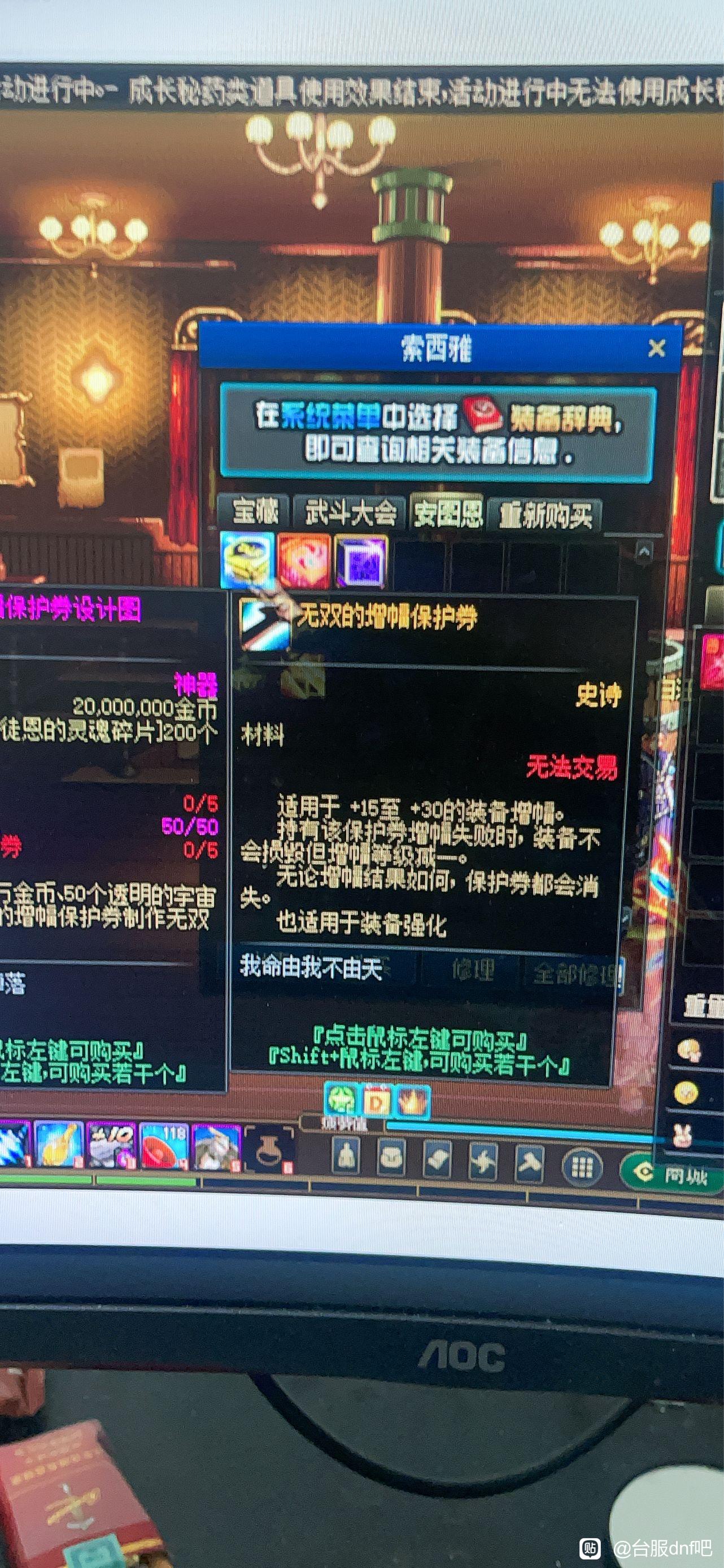 [一键安装] 70DNF版本+任务重做+装备升级+精简系统+无BUG