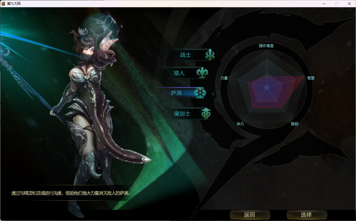 [一键安装] 【第九大陆】4职业C9怀旧版内置GM命令完整物品代码任务剧情-七玩网