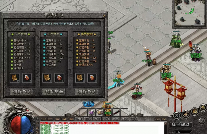 [手工架设] 搬运传奇版本[翎风引擎][精修]+[原版] 《西行证道录》