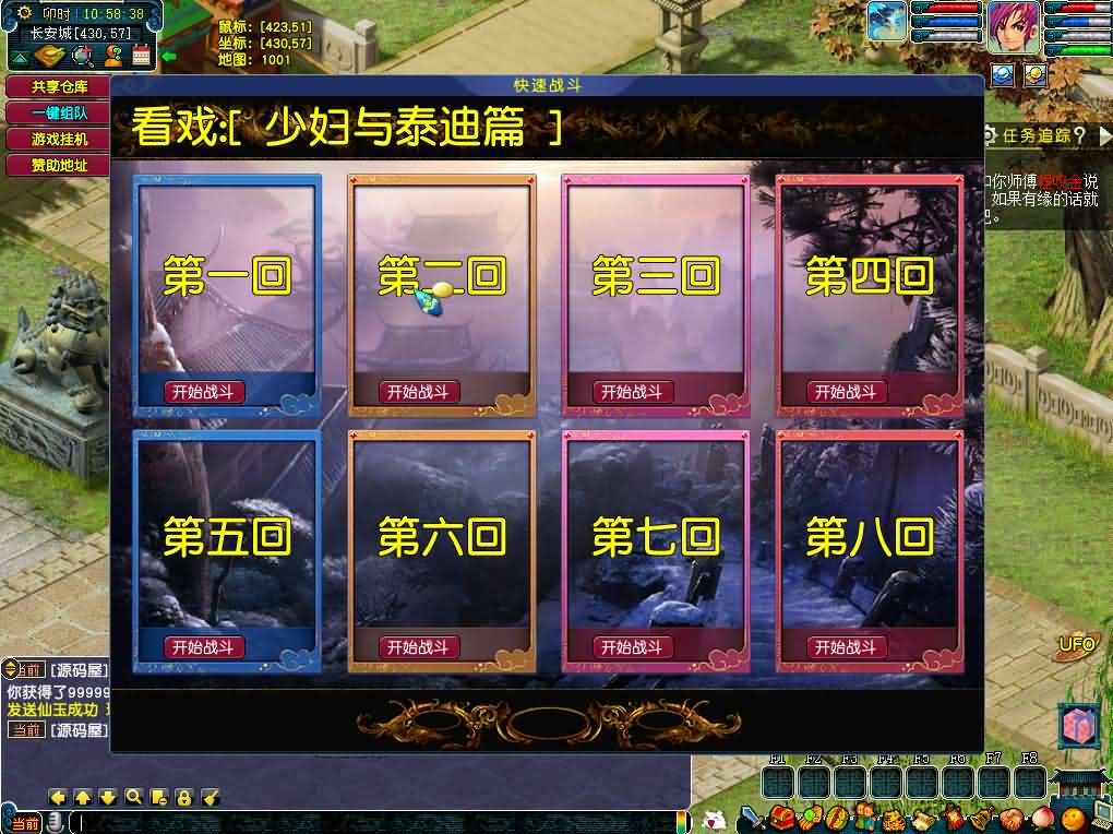 [手工架设] GGEMH端游【织梦西游中变版】夸克网盘下载