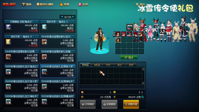 [一键安装] 【大佬耗时一年】自改DOF86版~完美通关+新手教程~2025.12.16更新