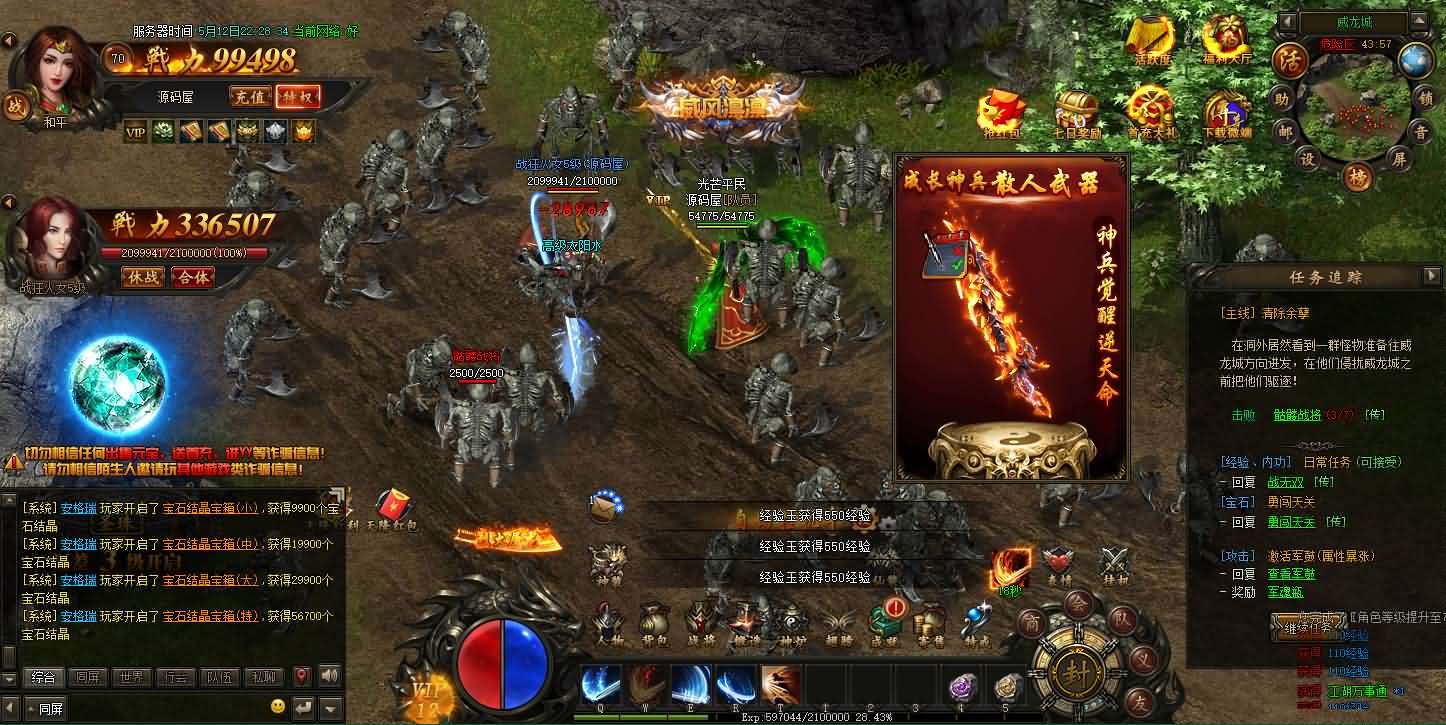 [手工架设] win端页游【散人传说-烈焰焚天-烈火屠龙】夸克网盘分享