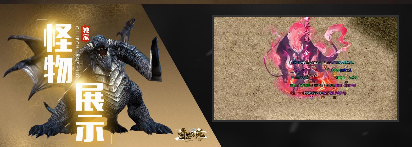 【传奇】奇界传说剧情神器攻速专属单职业版版[新GOM引擎]-七玩网