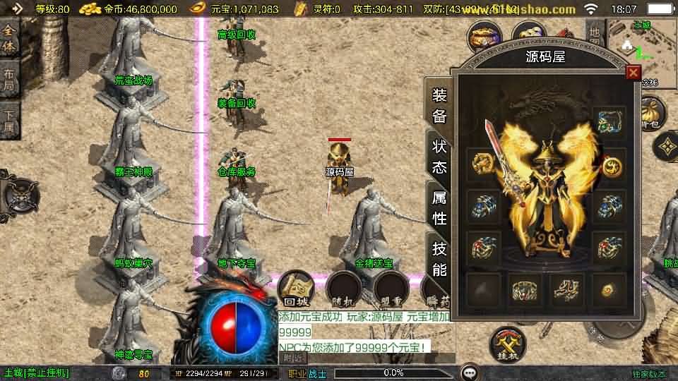 [一键安装] 传奇手游【1.80天龙盛世[白猪3.1]】