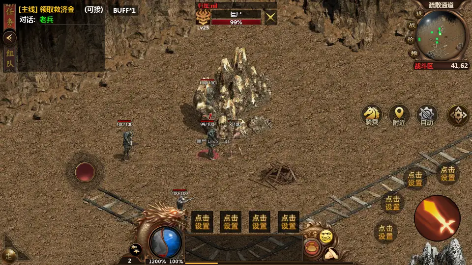 [手工架设] 幽冥换皮传世手游【难民传世高仿一刀流】