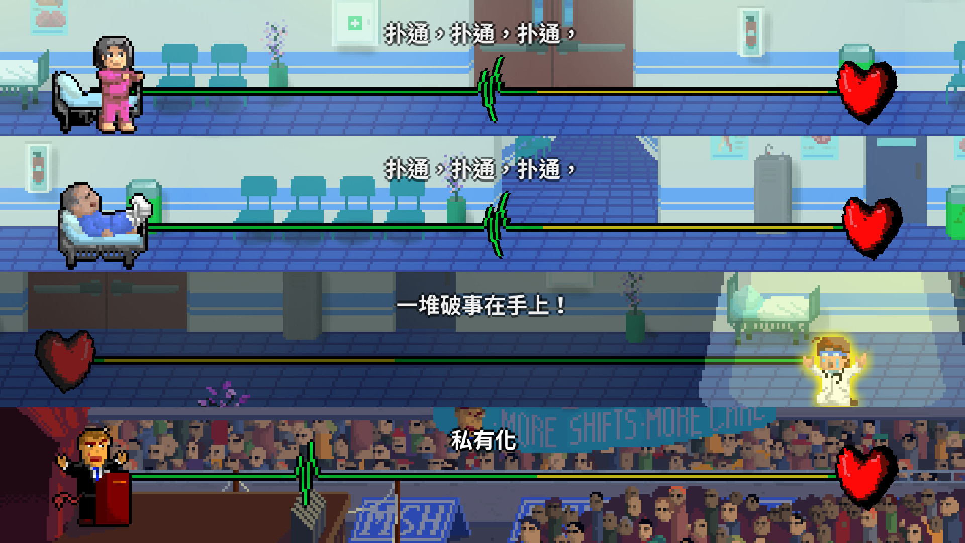 【小游戏】节奏医生（Rhythm Doctor）v1.0TENOKE中文版