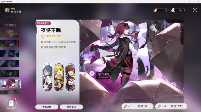 [一键安装] 《崩坏：星穹铁道》V3.0单机PC版，带完整剧情+GM工具+视频教程