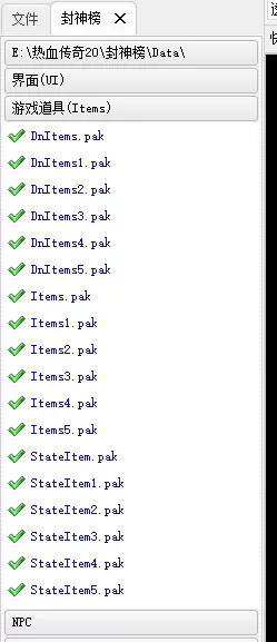 [手工架设] 【森林独家出品大服】封神榜三职业 夸克网盘分享下载