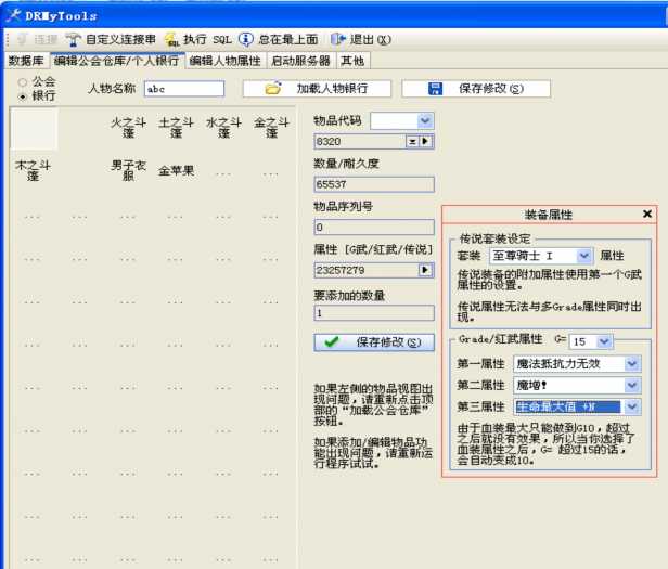 [一键安装] 【搬运+小改】龙族OL单机一键端