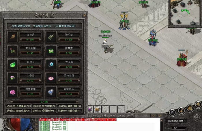 [手工架设] 搬运传奇版本[翎风引擎][精修]+[原版] 《西行证道录》