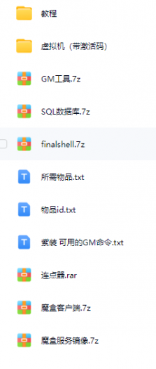 [手工架设] 某鱼买的 征途魔盒单机版，分享给有兴趣的小伙伴耍耍