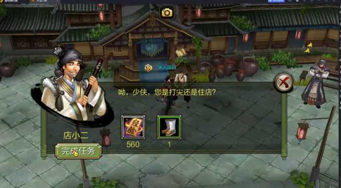 [一键安装] 武侠手游3D天龙八部7职业防官版一键端