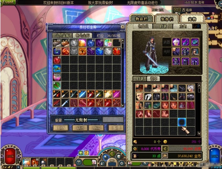 [一键安装] DNF60怀旧版本：小白安装详细教程+亲测可玩剧情完整+连发工具+GM工具-七玩网