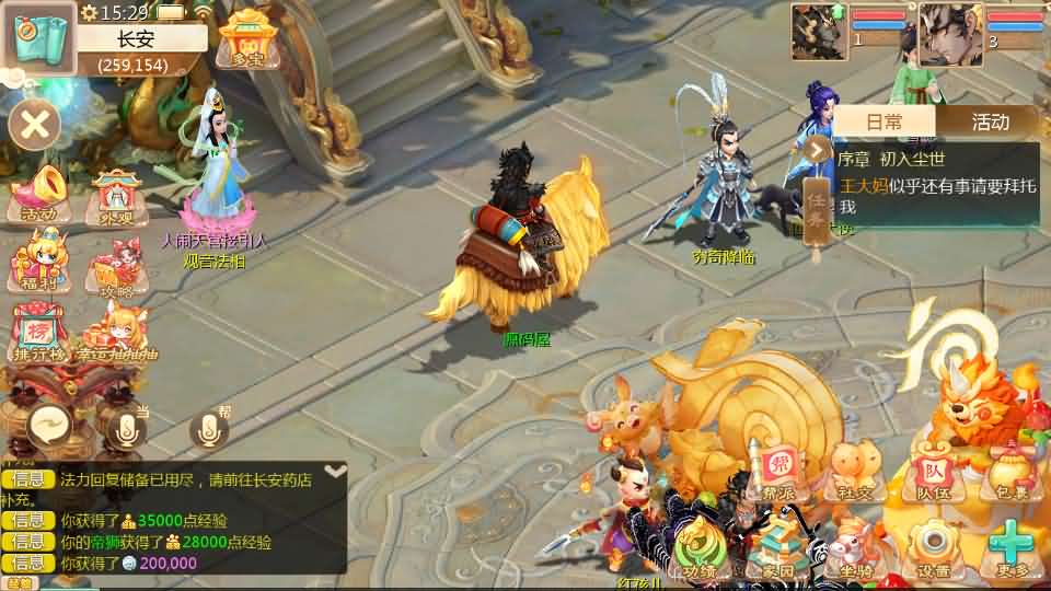 [手工架设] 【缥缈西游之缥缈神族】最新整理Linux手工服务端